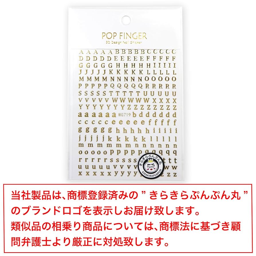 アルファベットネイルシール特大R-1,2 Amazon.co.jp: ネイルシール アルファベット セリフ体 英語 文字